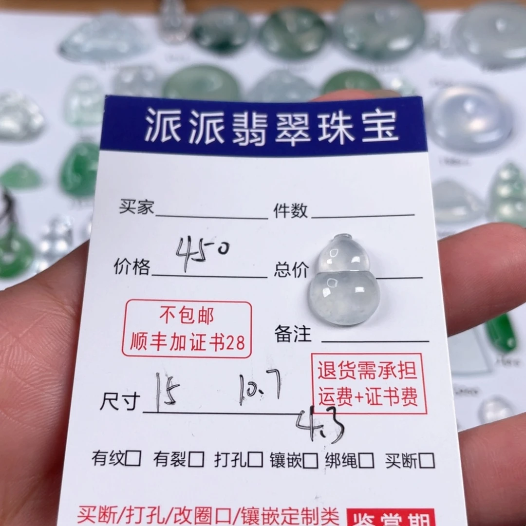 颈饰未镶嵌翡翠颈饰未镶嵌翡翠