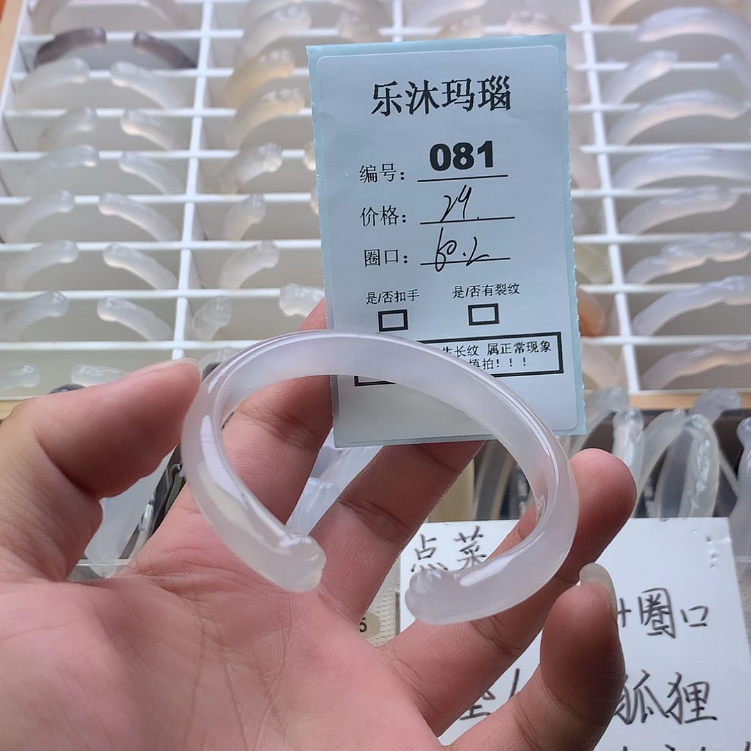 手镯玛瑙/玉髓未镶嵌