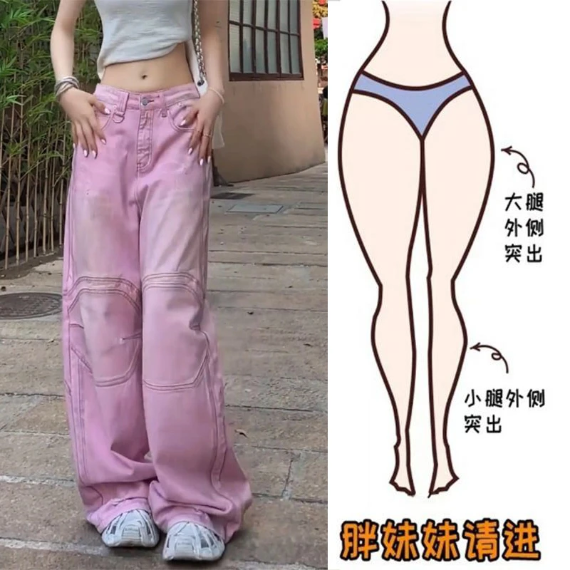Aimeerosa/艾洛莎脏粉色阔腿牛仔裤女早秋小众百搭宽松显瘦弯刀裤
