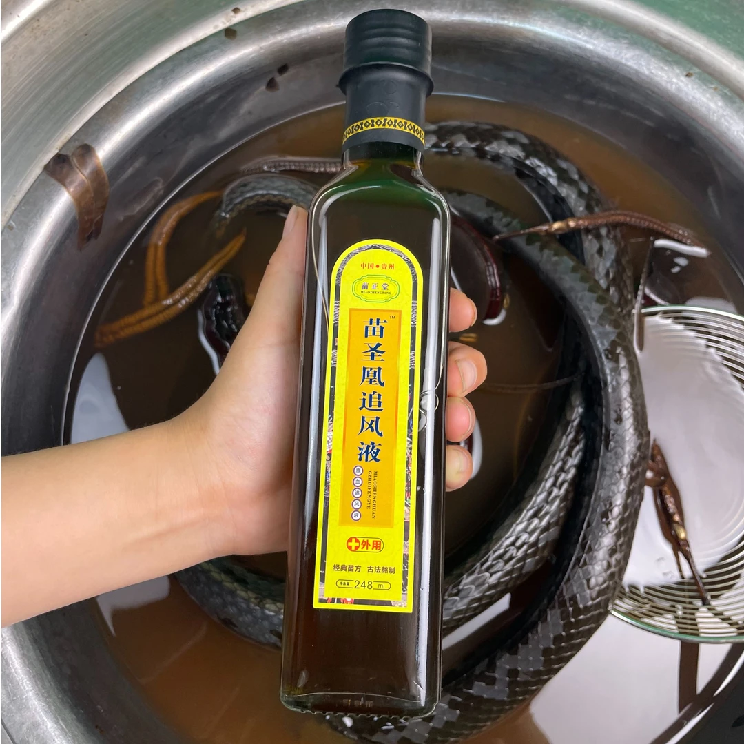 苗家配方颈腰散外用草本加强包身体护追风液送颈椎膏药贴