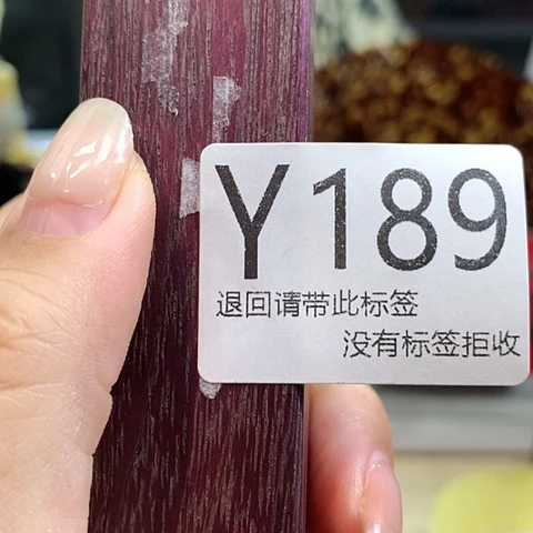 大叶紫檀（黑酸枝木类）189
