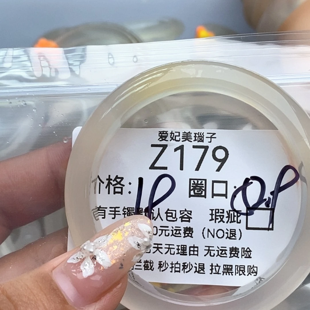 h***.手镯玛瑙/玉髓未镶嵌179