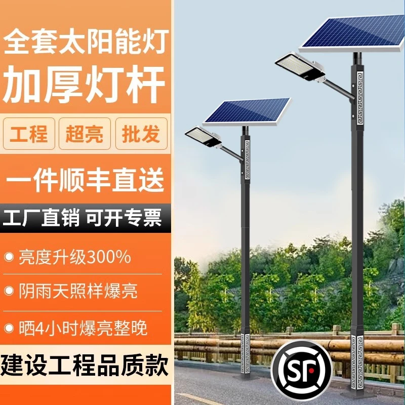 【顺丰包邮】别墅家用室外自动照明灯大范围超亮强光太阳能户外路灯