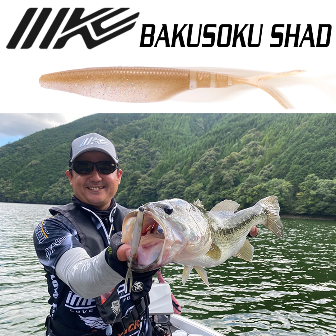 IK Imakatsu多节叉尾鱼路亚软饵BAKUSOKU SHAD软式摇摆饵锯齿龙骨