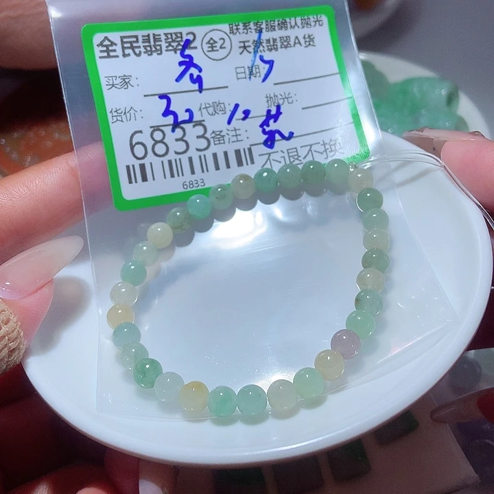 *****颈饰未镶嵌翡翠这