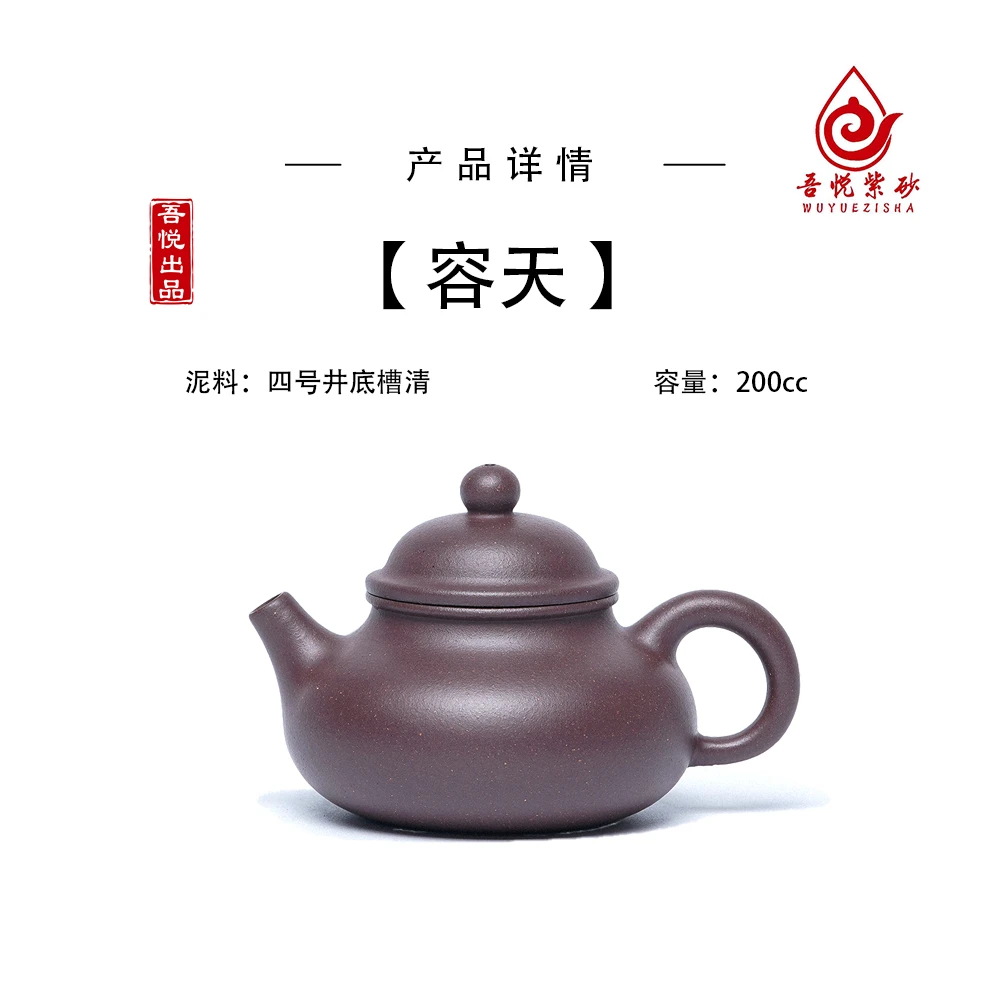 容天壶  200cc（梅）四号井底槽青 宜兴紫砂壶