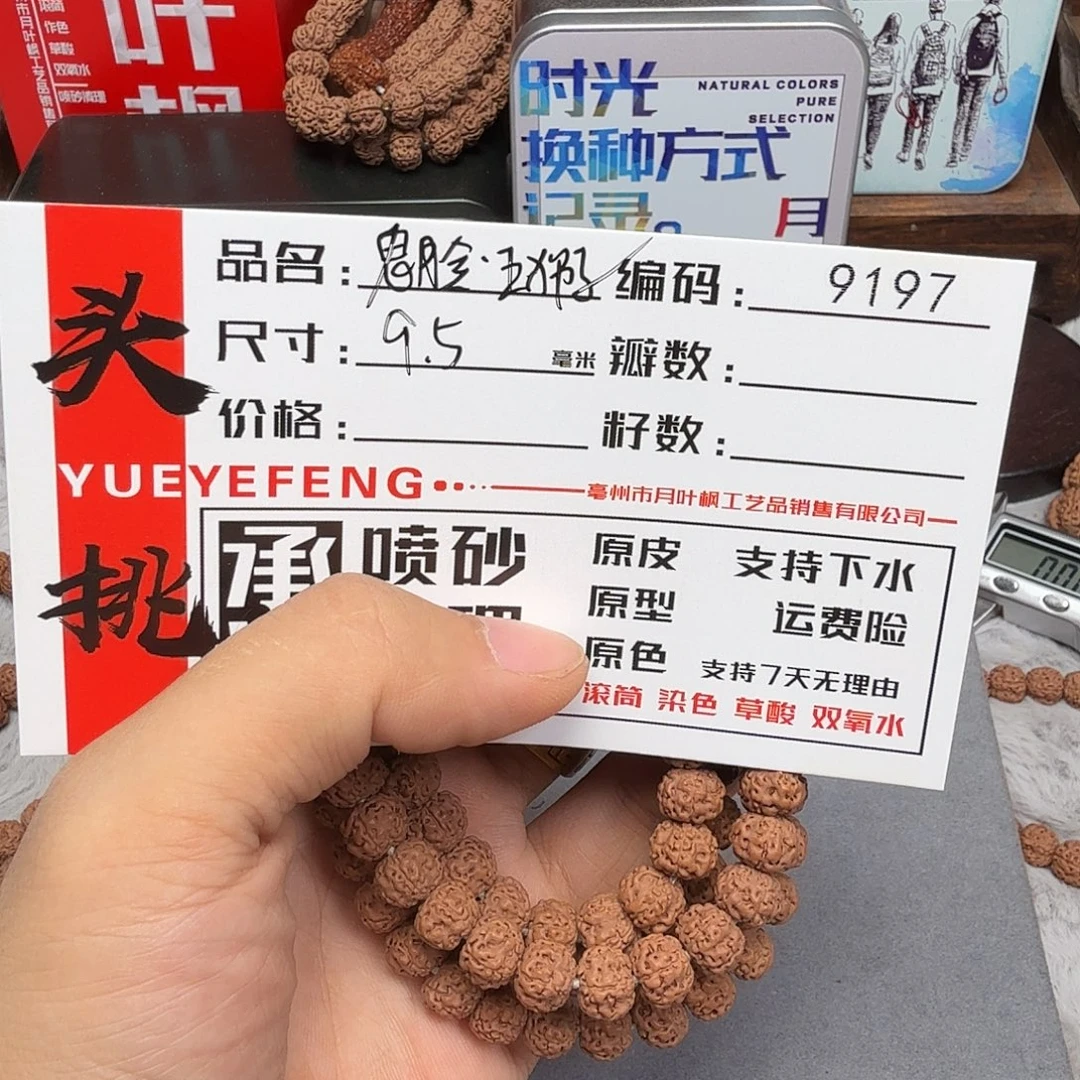吊坠金刚菩提Aaaaa9197