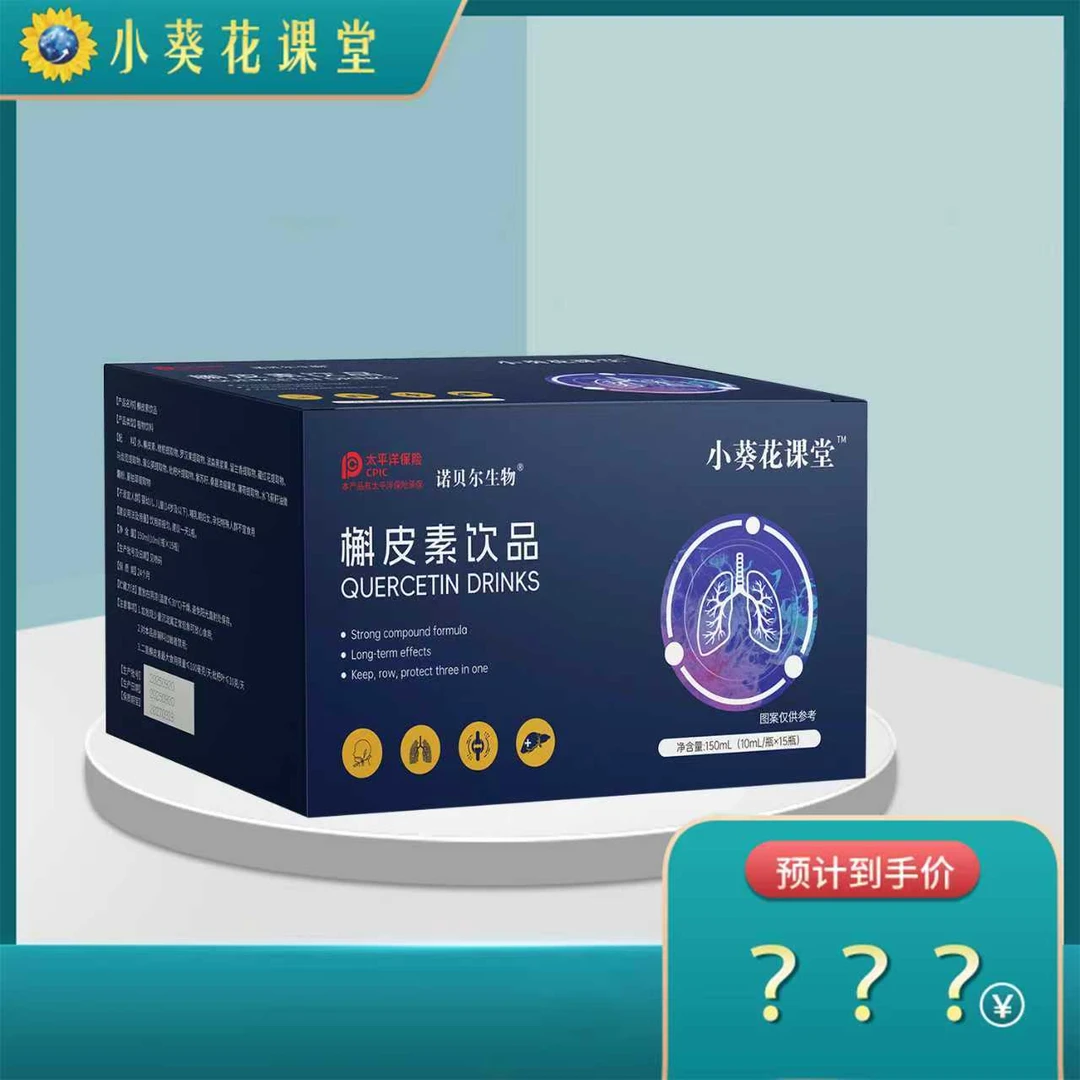 小葵花课堂槲皮素饮品15瓶/盒M