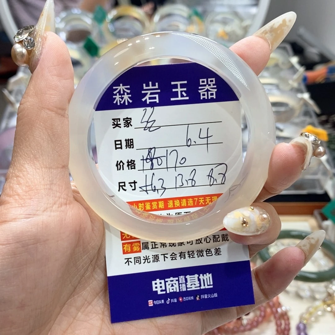 未镶嵌玛瑙/玉髓珠宝奇石丝*