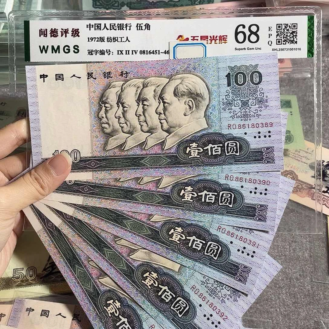 90100元全新5张连号，号码无四七