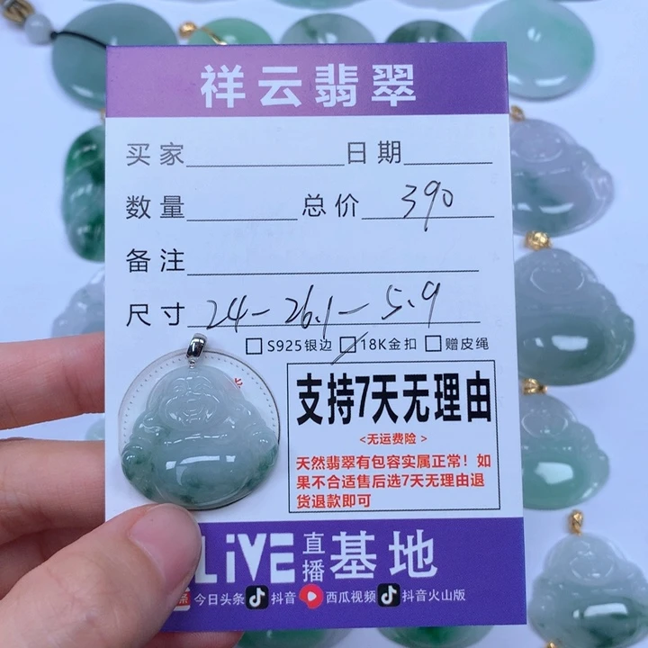 翡翠未镶嵌颈饰天然
