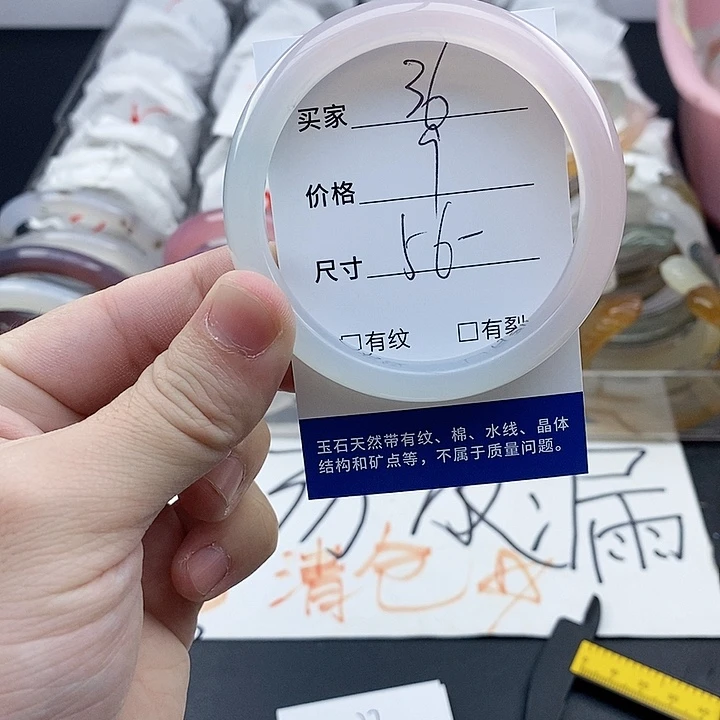 玛瑙/玉髓未镶嵌手镯36
