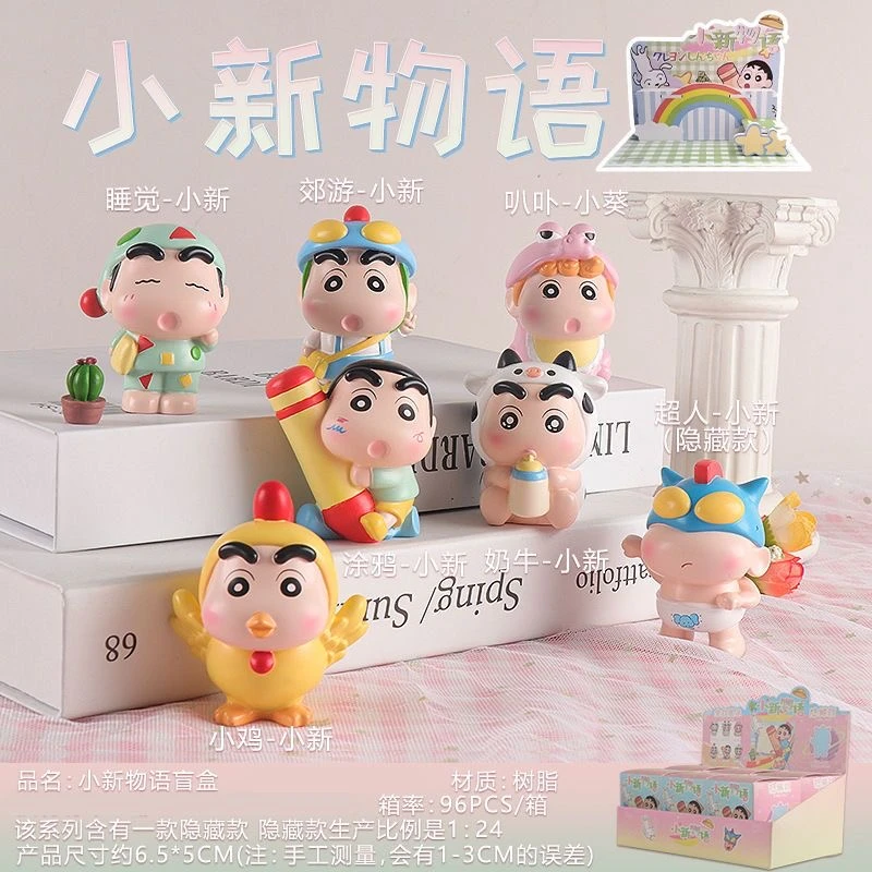 【可代拆】可爱蜡笔小新物语盲盒惊喜盲盒手办潮玩
