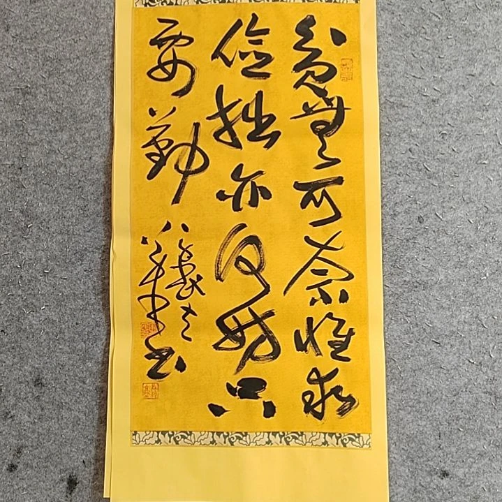 书法宋秉民。只要勤