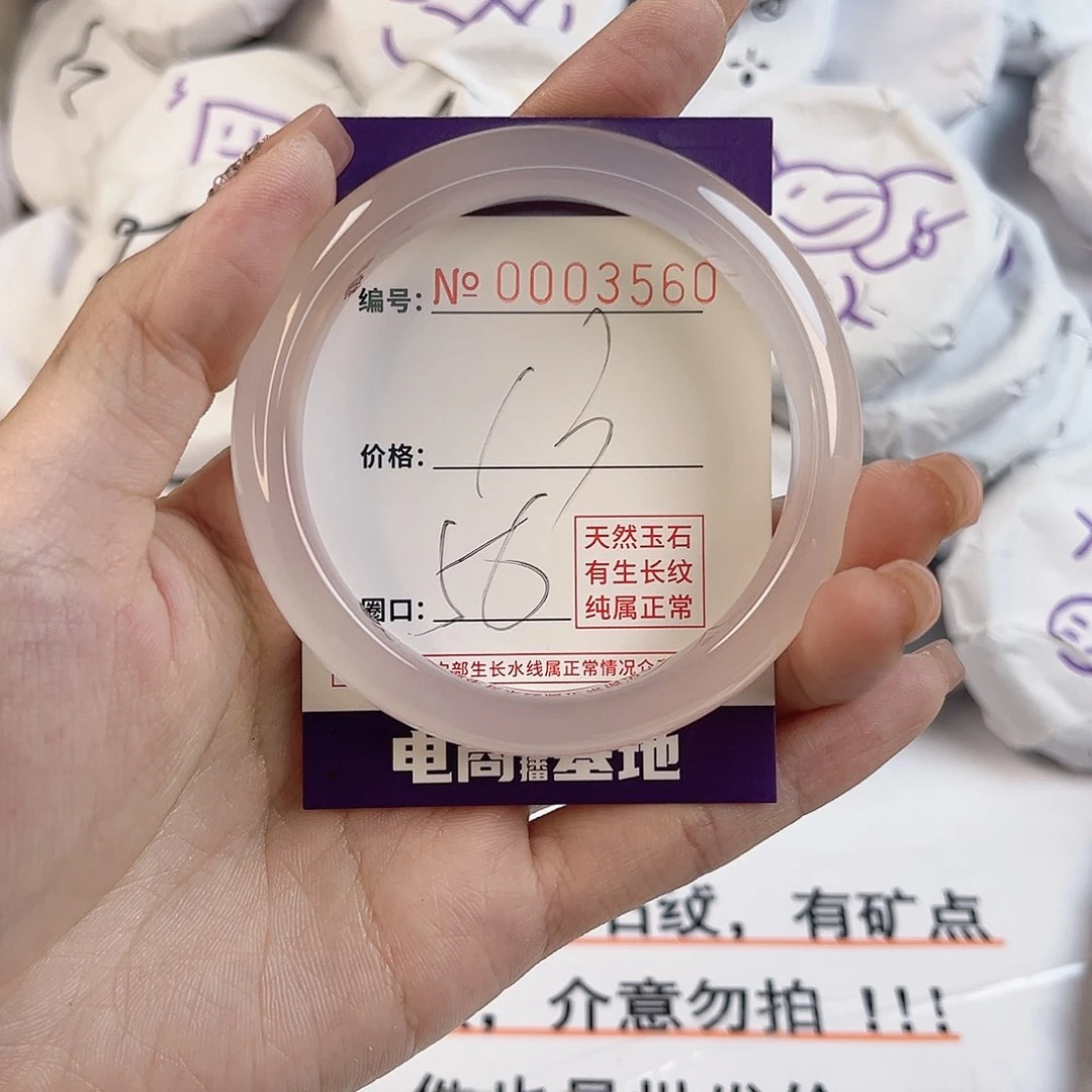 玛瑙/玉髓手镯未镶嵌3560