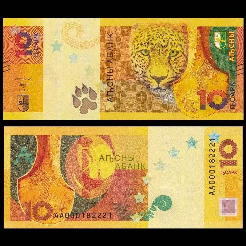 格鲁吉亚阿布哈兹10阿沙2024年全新UNC纸币老纸钞外国钱币收藏