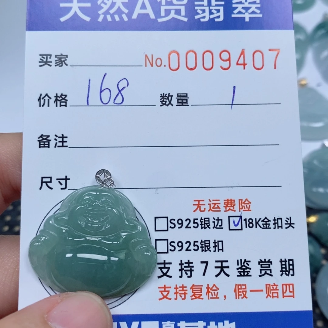 翡翠未镶嵌颈饰天然缅甸翡翠