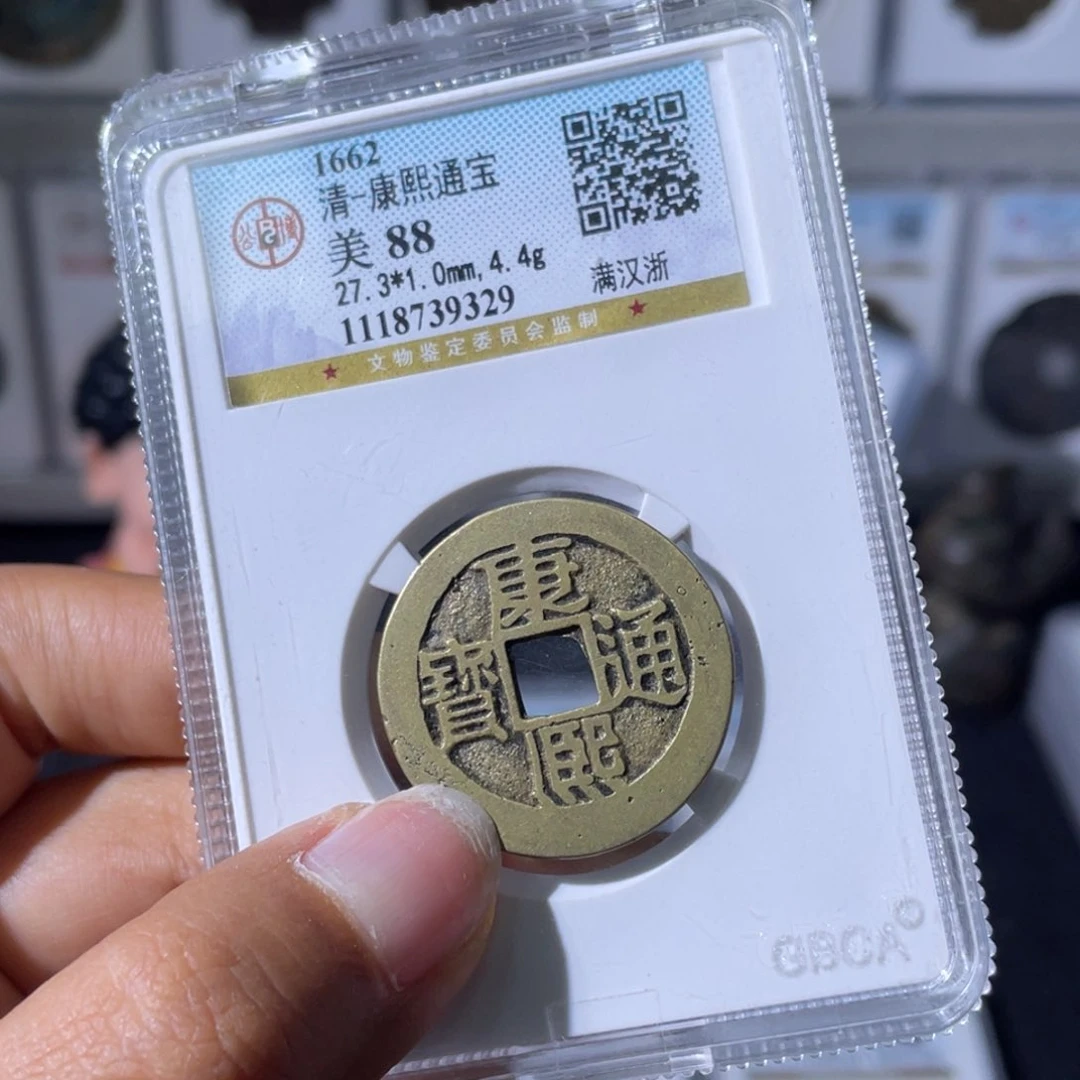 铜小瑶，公博精品康熙浙，评级码9329