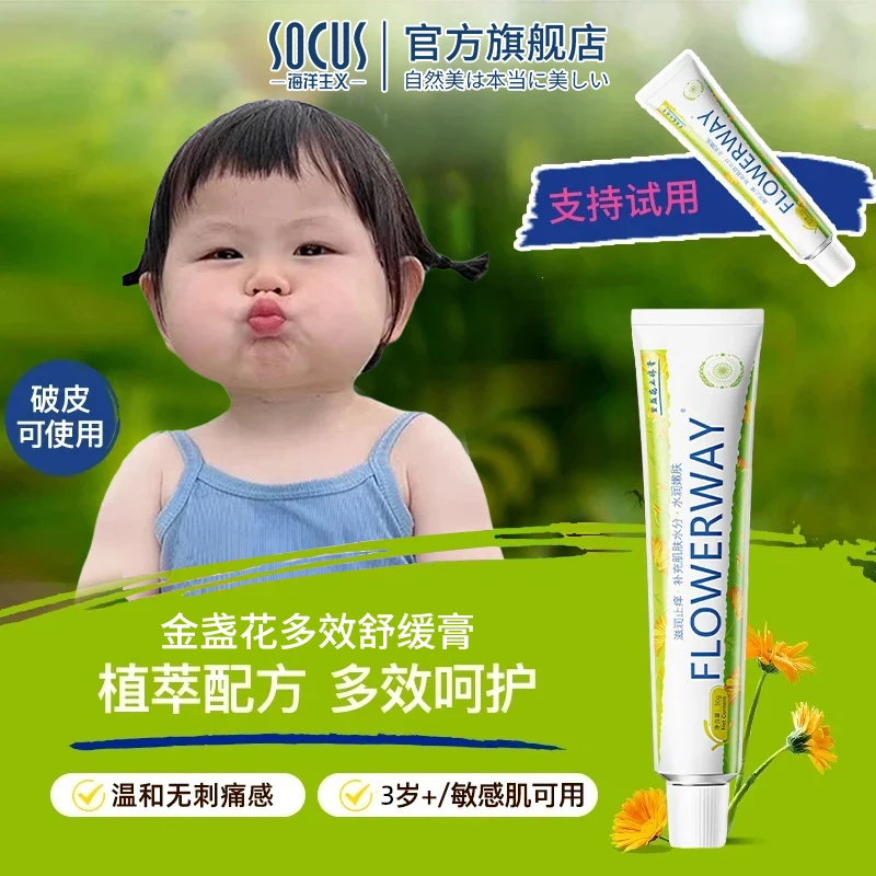 【冠军推荐✅】金盏花小绿管婴幼儿户外儿童蚊虫叮咬可用多效舒缓膏