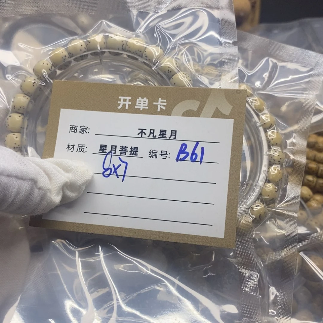 吊坠星月菩提11111222222261