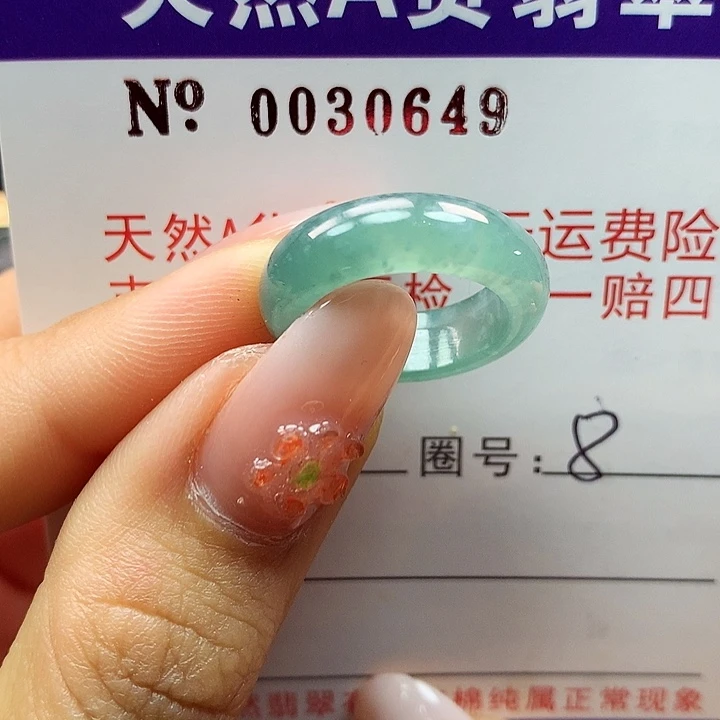 翡翠戒指未镶嵌拉派