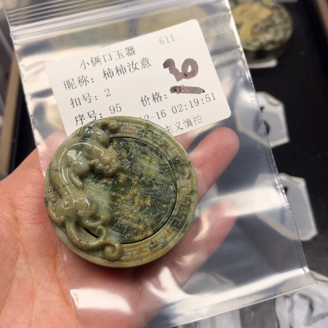 柿***意蛇纹石玉未镶嵌颈饰