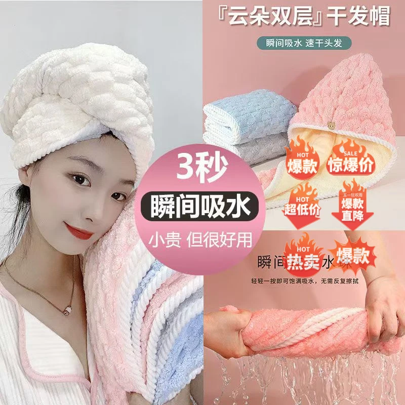 2025款云朵麦子干发帽双层加厚珊瑚绒吸水速干洗头发巾擦头浴帽女