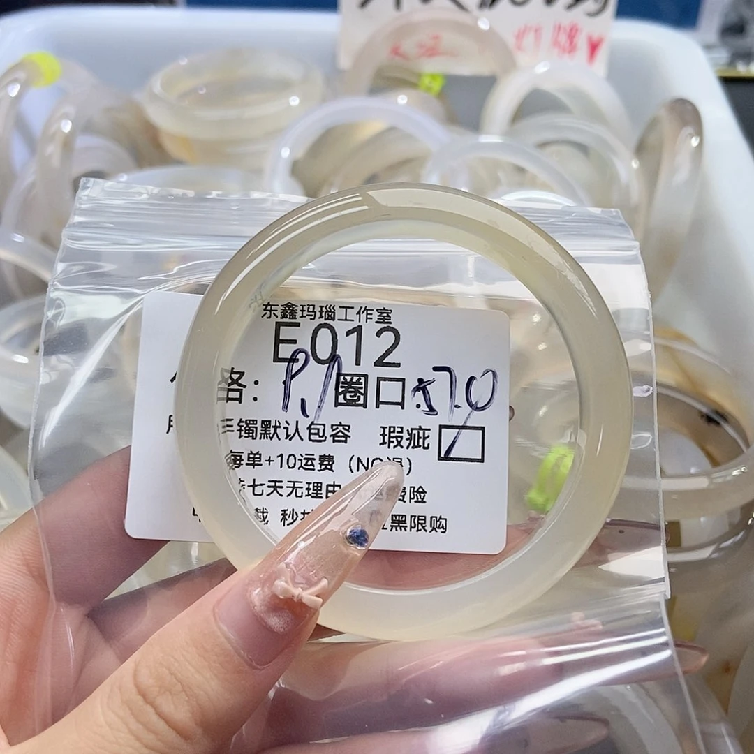 手镯玛瑙/玉髓未镶嵌ꉂ****012