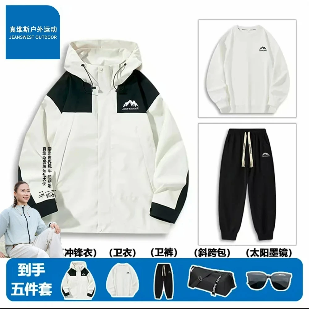 真维斯户外连帽夹克外套男女春秋季五件套情侣同款卫衣卫裤休闲