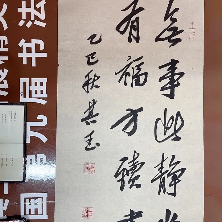 书法书法作品多次获奖