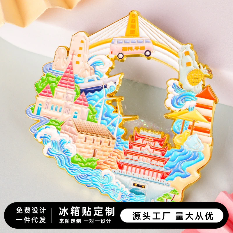福建文创城市平潭文创望海楼68海里景区旅游原创爆款国潮冰箱贴