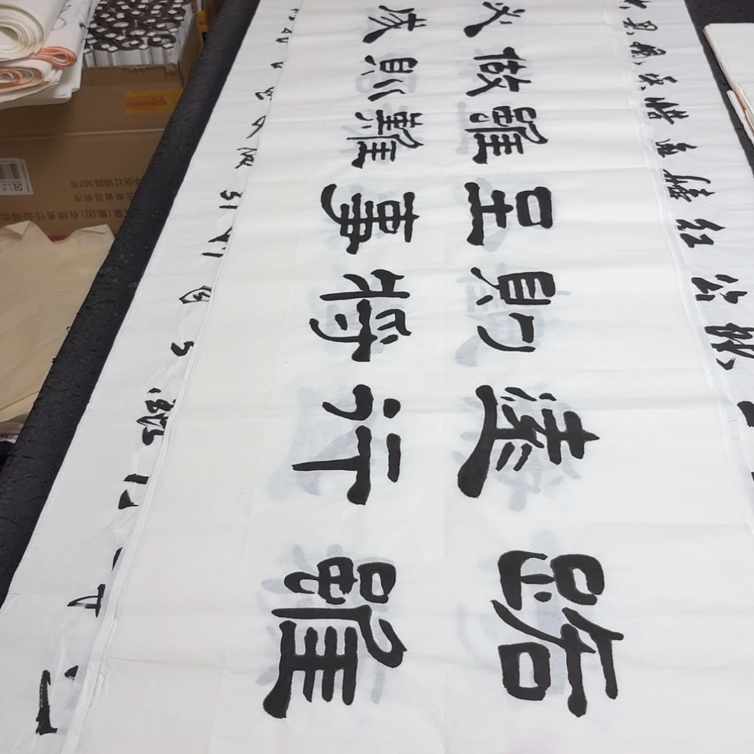 书法老师精品书法