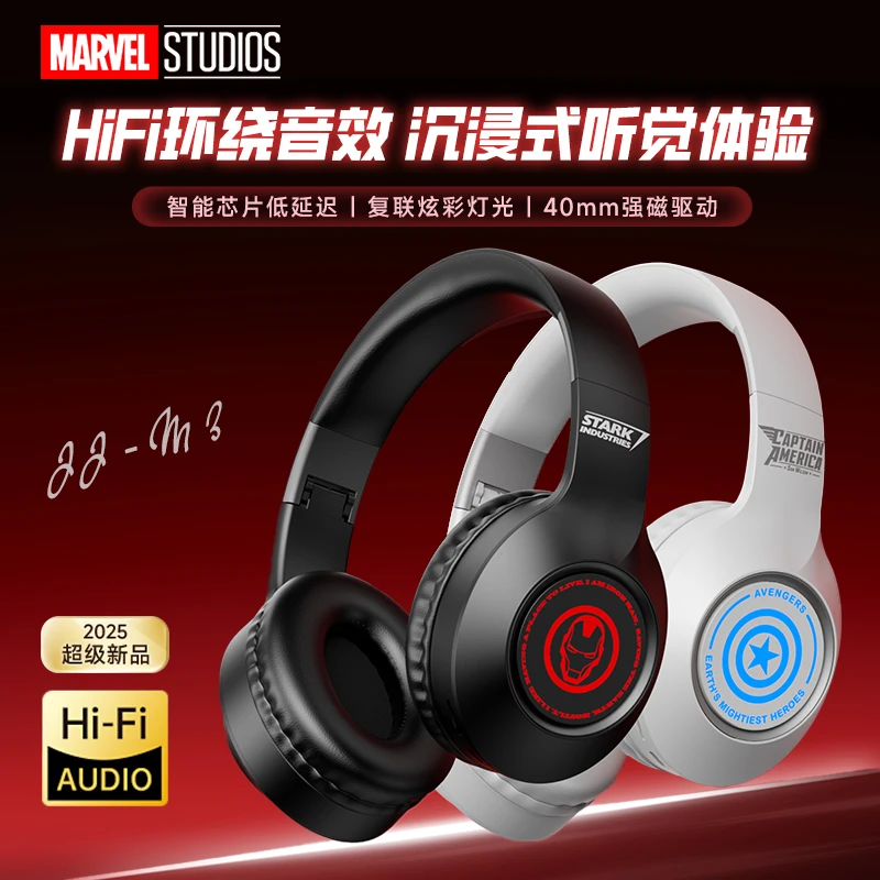 迪士尼漫威联名头戴式蓝牙耳机新款无线降噪炫酷灯效电竞超长续航