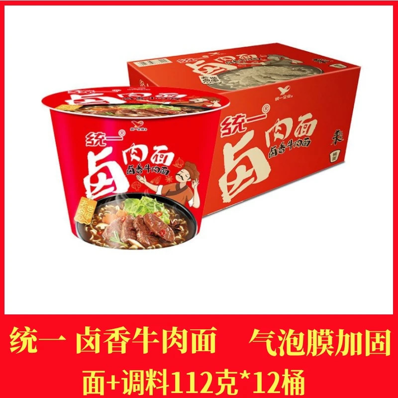 统一来一桶 12桶 卤香牛肉面整箱卤肉面方便面快餐速食面