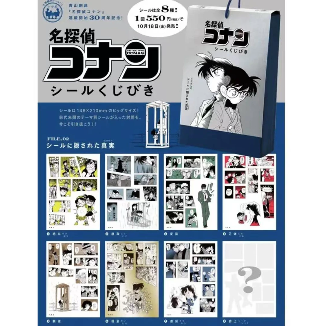 【日谷】  名侦探柯南 书店限定 原画贴纸 蓝 盲盒 【代拆】DKN