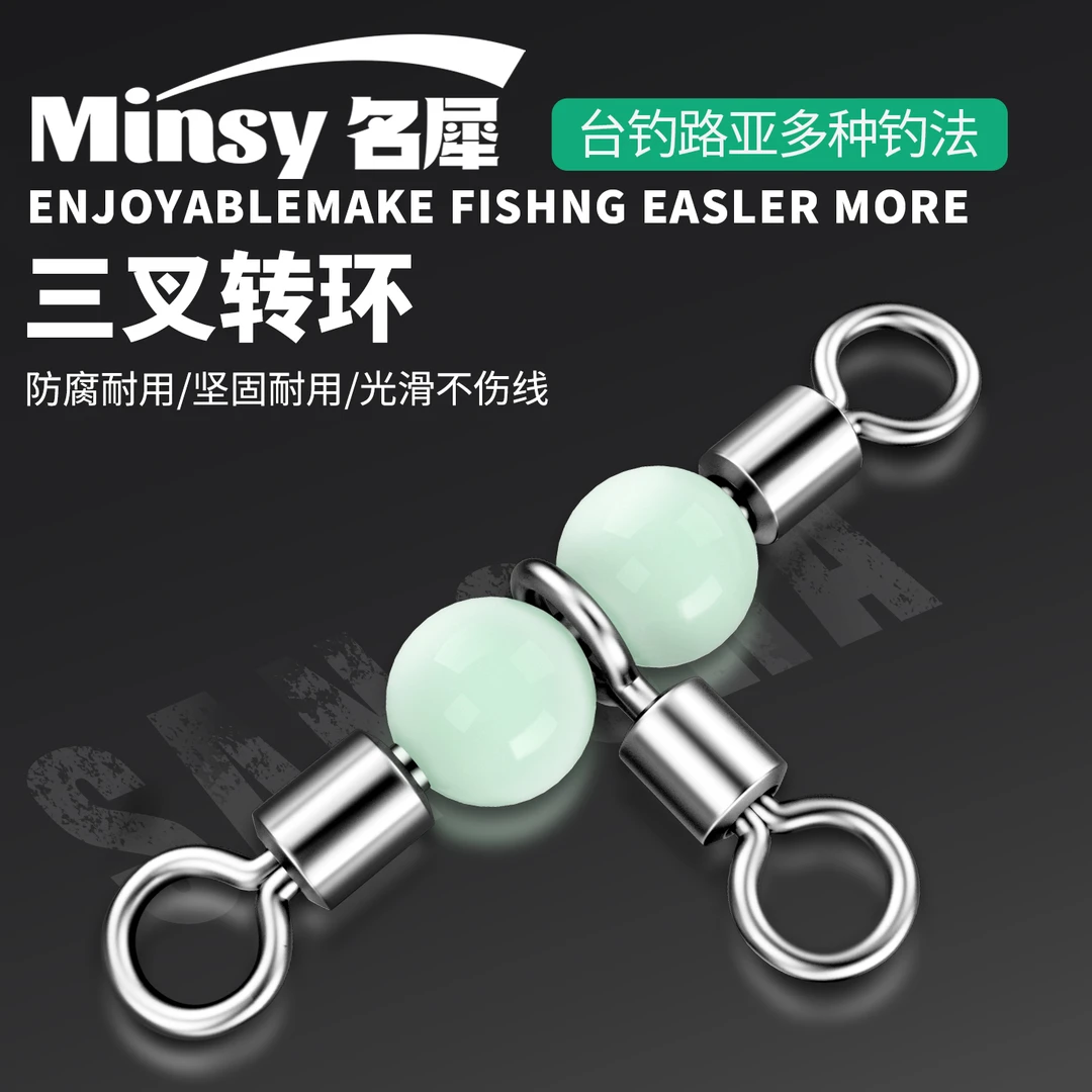 海钓八字环三叉转环连接器分叉器三通8字环路亚别针钓鱼T型连接环