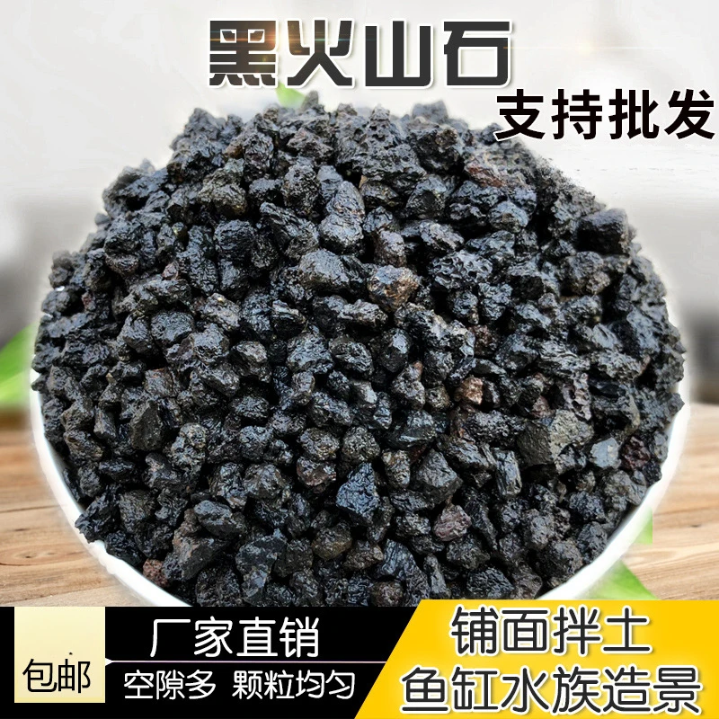 天然黑色火山岩颗粒多肉植物营养土水族铺面造景过滤料花盆铺面石