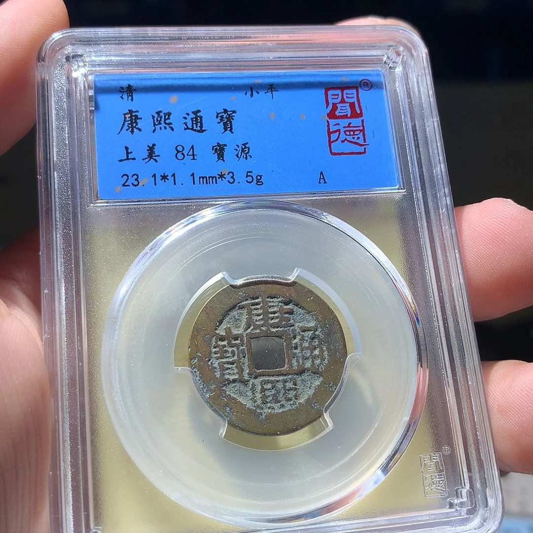 金属QY。钱钱钱钱钱2个