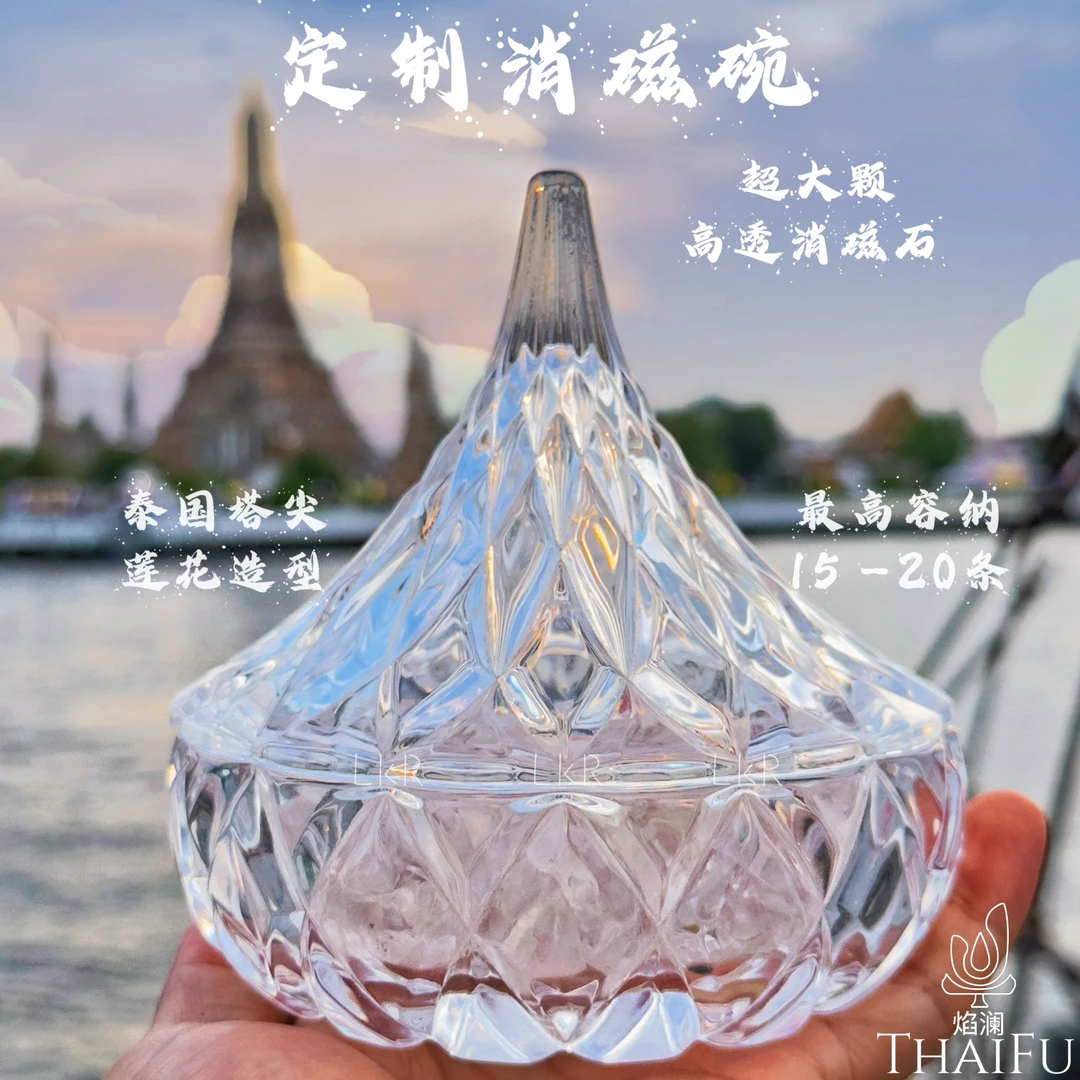 天然水晶消磁石套装（特大定制消磁碗＋天然白水晶200g）