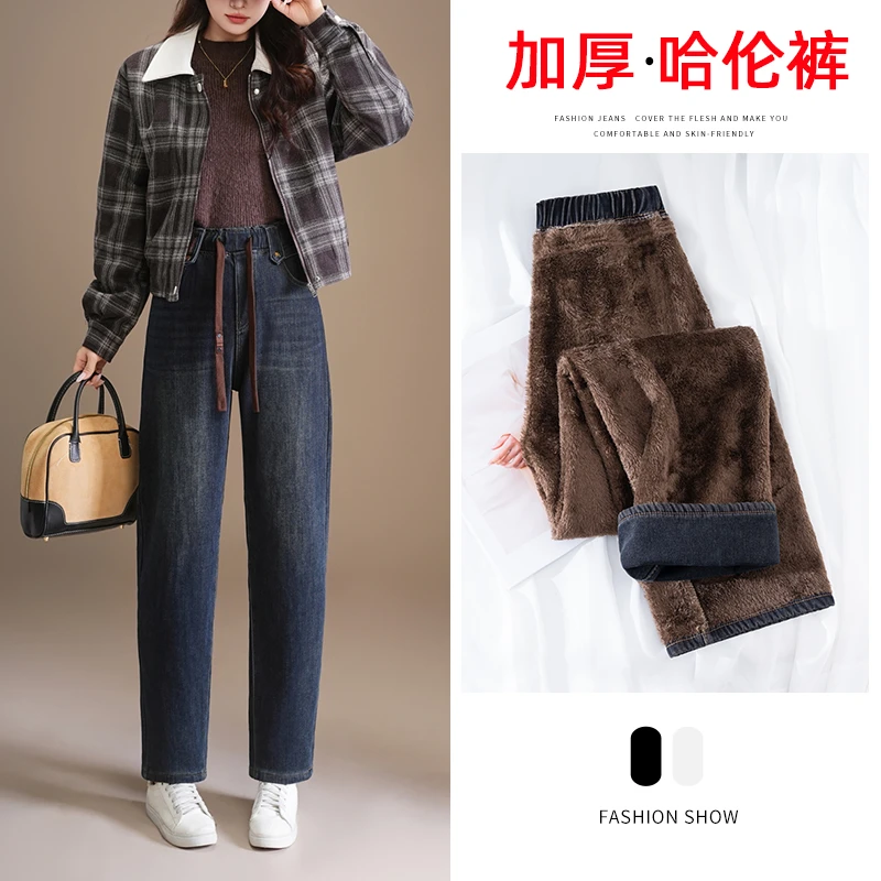羊羔绒哈伦牛仔裤女秋冬季加厚保暖高腰显瘦复古宽松直筒老爹裤子