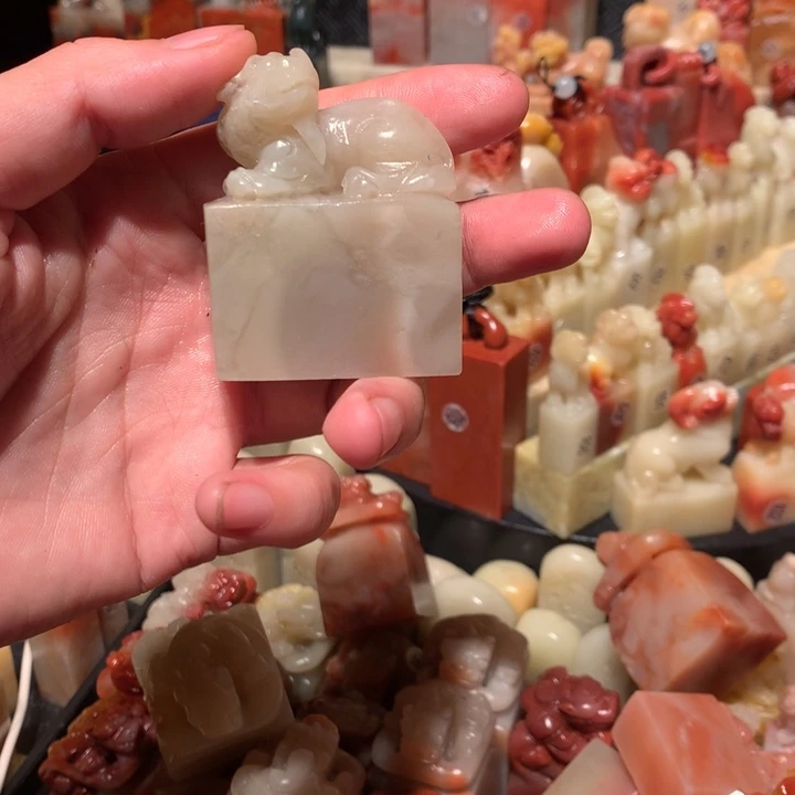 寿山石印石印石章