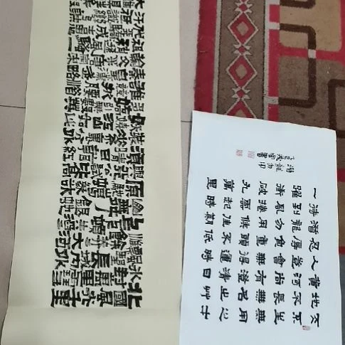 书法沁园春雪十赠品。。