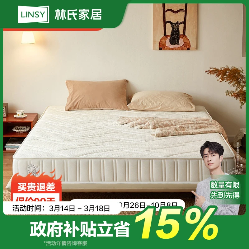 林氏家居泰国乳胶床垫22cm厚卧室家用独立弹簧床垫可拆洗CD350 ZH