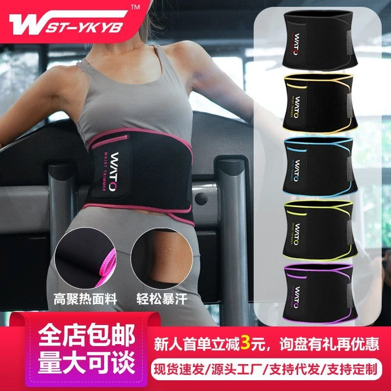 新款暴汗护腰带力量举男女士塑腰训练健身运动腰带束腰带腰托专