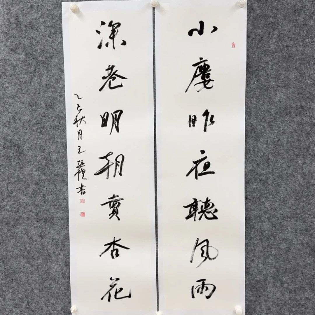 书法书法WXQ老师作品