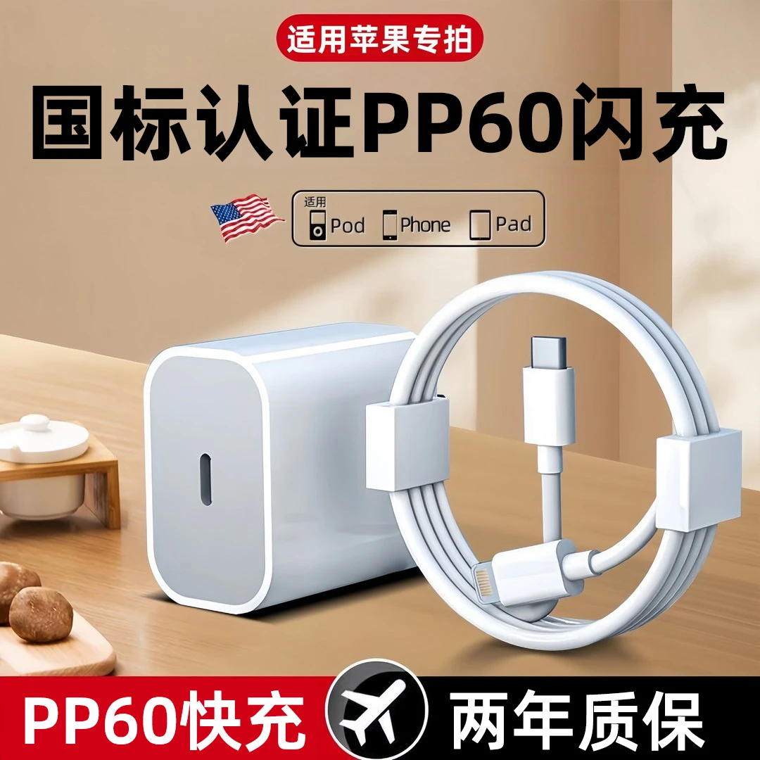 好物适用苹果60W45W苹果液态快充线iPhone14Pro-8P苹果充电线通用