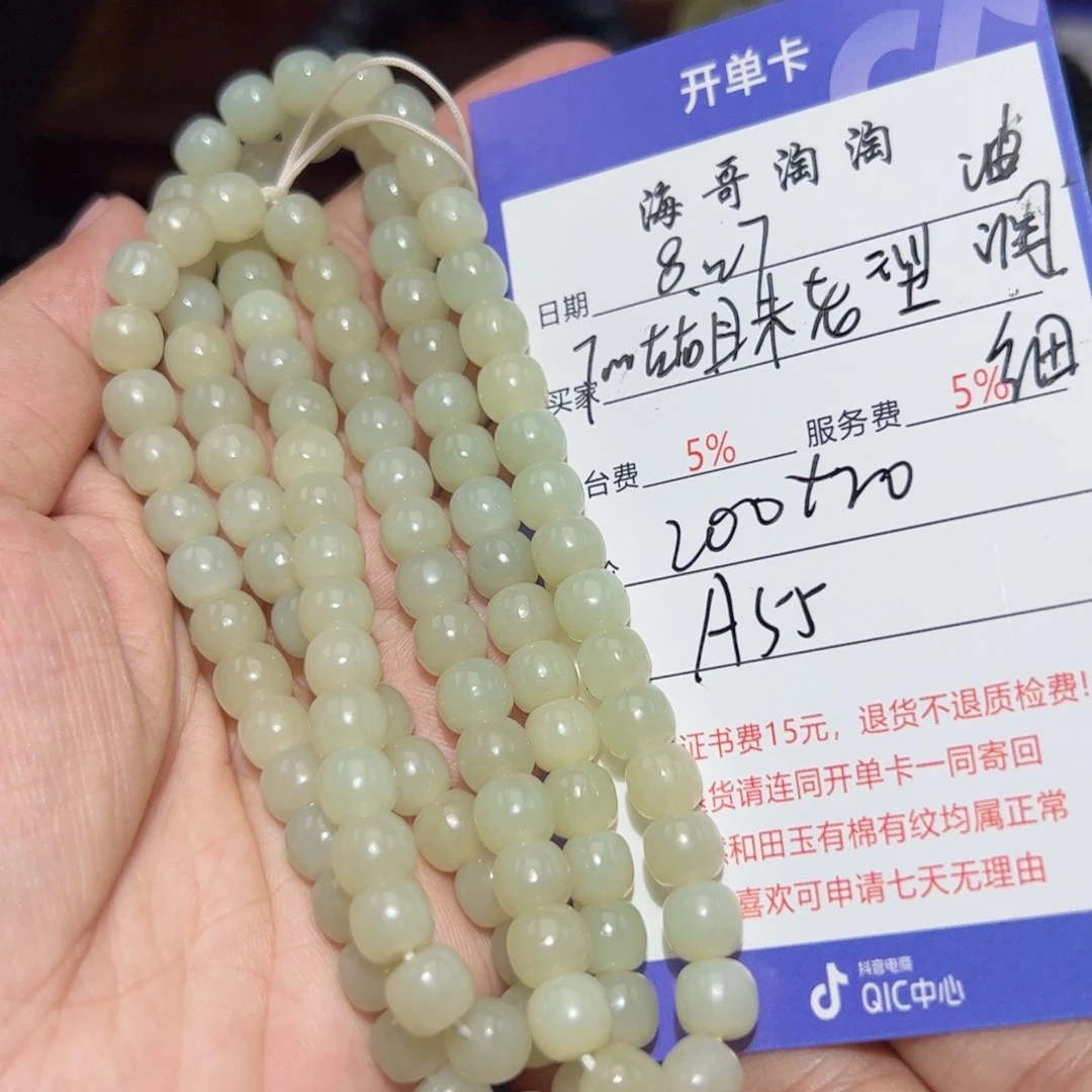 和田玉未镶嵌手链清*.