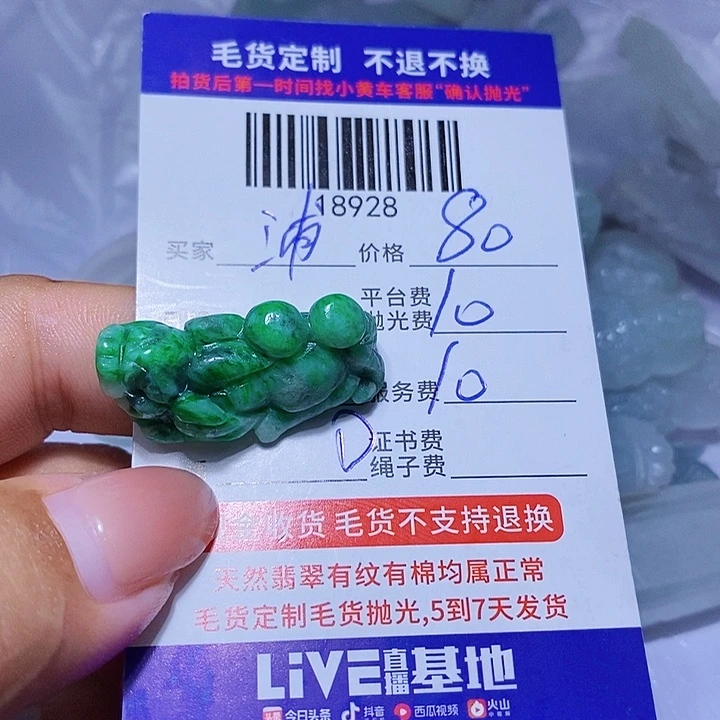浦***子未镶嵌定制翡翠天光墟翡翠市场现金代购