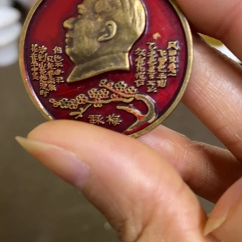 瓷片景德镇陶瓷研究所