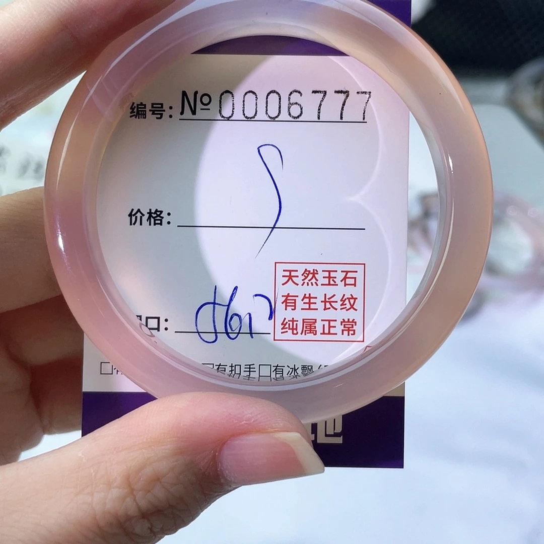 手镯玛瑙/玉髓未镶嵌777